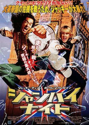 Shanghai Knights