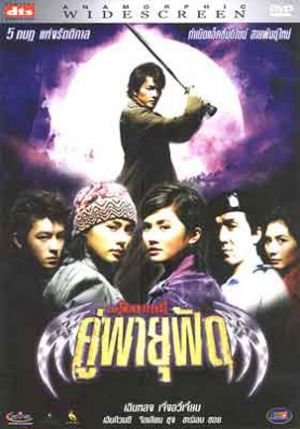 Chin gei bin