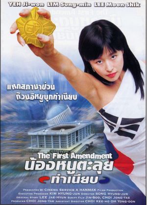 Daehanminguk heonbeob je 1jo