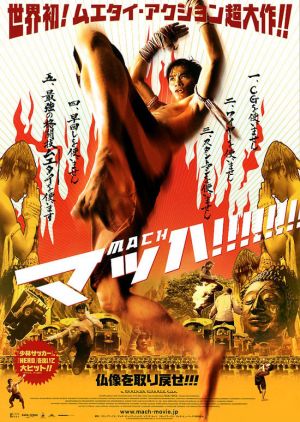 Ong-bak