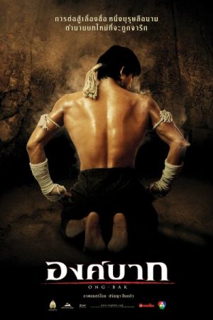 Ong-bak