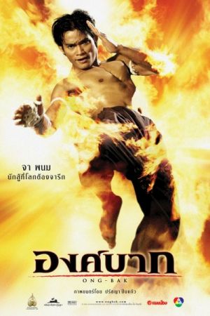 Ong-bak