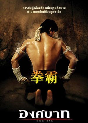 Ong-bak
