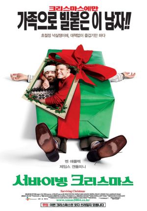 Surviving Christmas