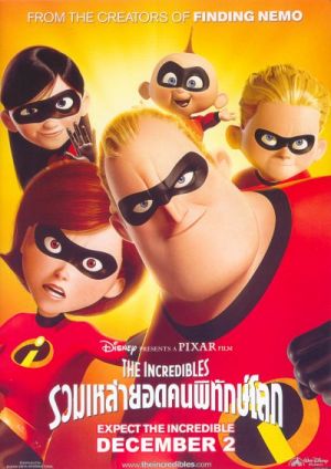 The Incredibles