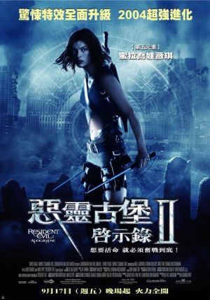 Resident Evil: Apocalypse