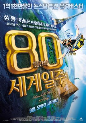 Around the World in 80 Days