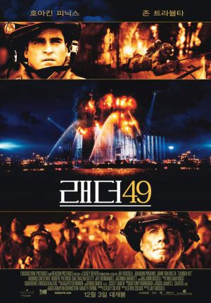 Ladder 49