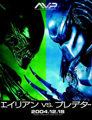 AVP: Alien vs. Predator