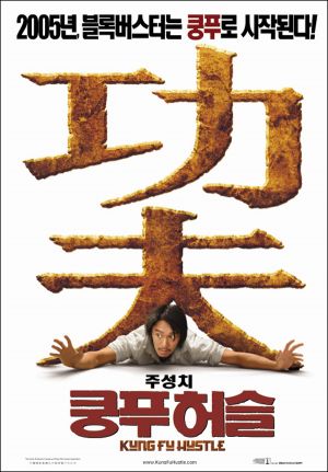 Kung fu