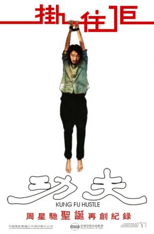 Kung fu
