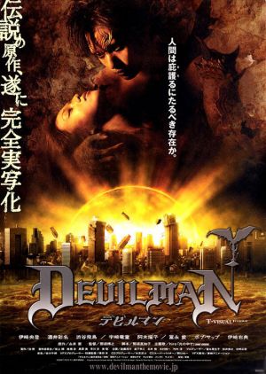 Debiruman