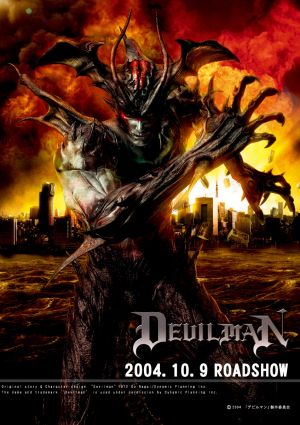 Debiruman