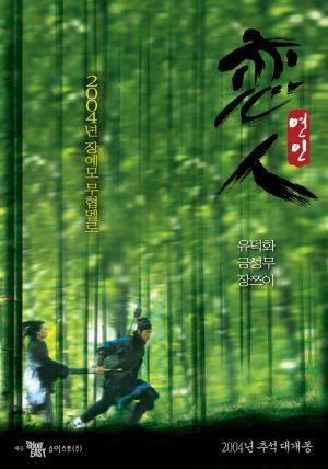 Shi mian mai fu
