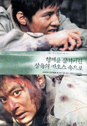 Taegukgi hwinalrimyeo