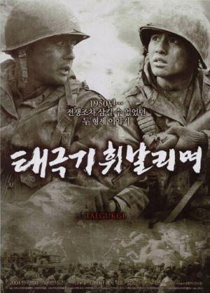 Taegukgi hwinalrimyeo