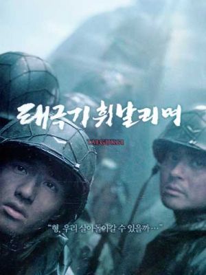 Taegukgi hwinalrimyeo