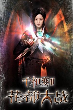 Chin gei bin II: Faa dou dai zin