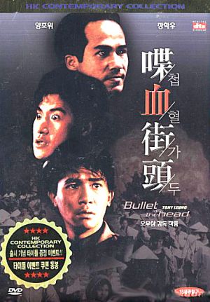 Dip huet gai tau