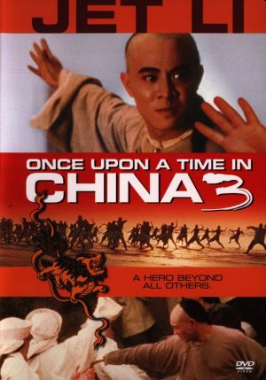 Wong Fei Hung III: Si wong jaang ba