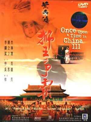 Wong Fei Hung III: Si wong jaang ba