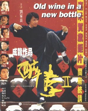 Jui kuen II