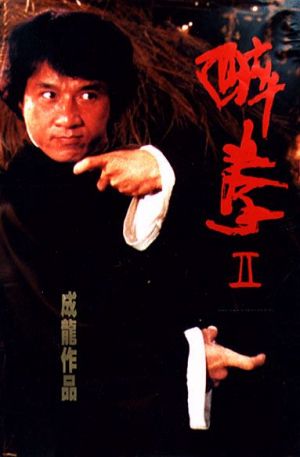 Jui kuen II