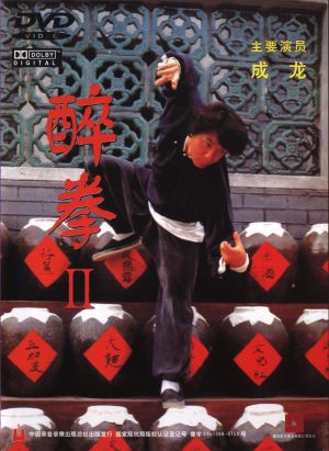Jui kuen II