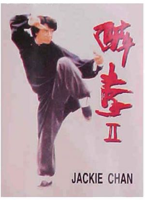 Jui kuen II