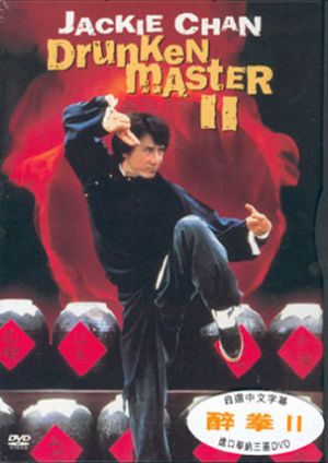 Jui kuen II