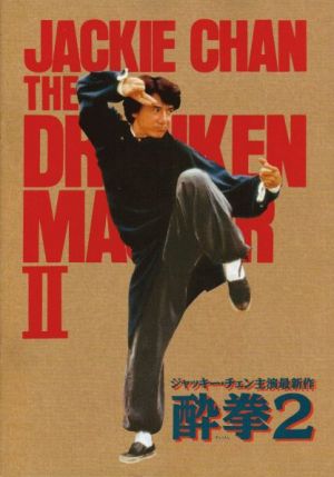 Jui kuen II