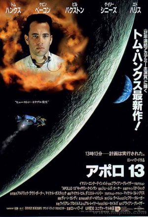 Apollo 13