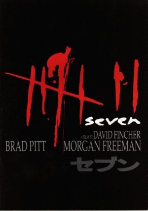 Se7en