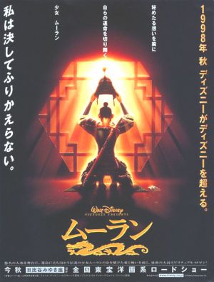 Mulan
