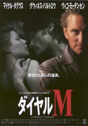 A Perfect Murder
