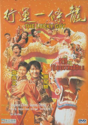 Hang wan yat tiu lung