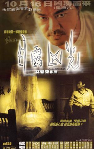 Muk lau hung gwong