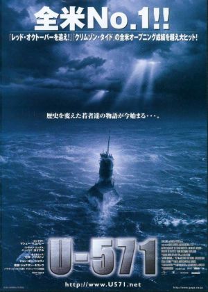U-571
