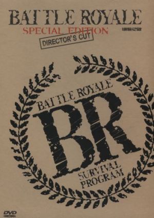 Batoru rowaiaru