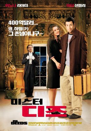 Mr. Deeds