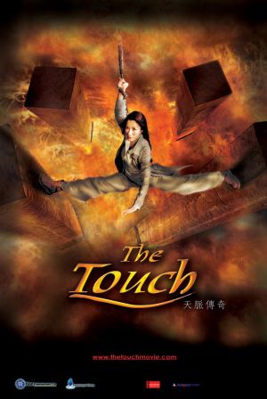 Tian mai zhuan qi