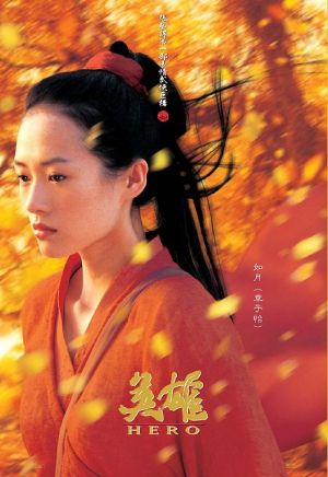 Ying xiong