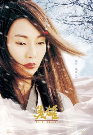 Ying xiong