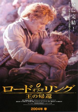 The Lord of the Rings: The Return of the King