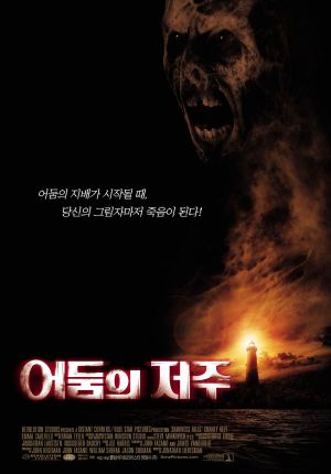 Darkness Falls