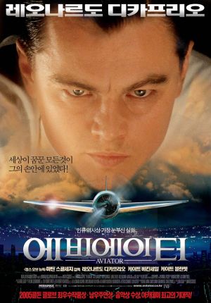 The Aviator