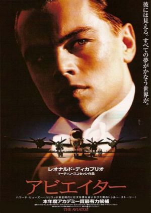 The Aviator