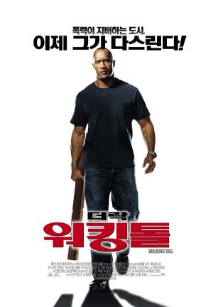 Walking Tall