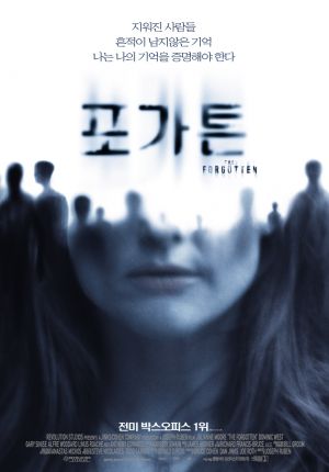 The Forgotten