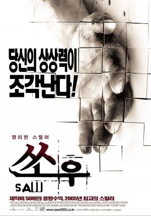 Saw
